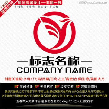 飛鳥LOGO Y字母