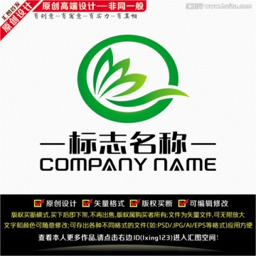 綠色環(huán)保LOGO