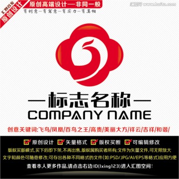 鳳凰LOGO