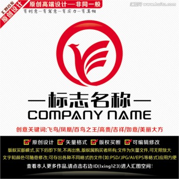 飛鳥(niǎo)標(biāo)志