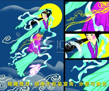 嫦娥奔月匯圖網(wǎng)