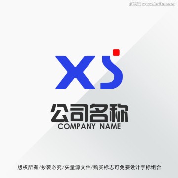 XS字母标志LOGO