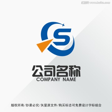 S字母標(biāo)志LOGO
