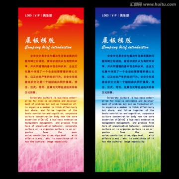 科技易拉寶