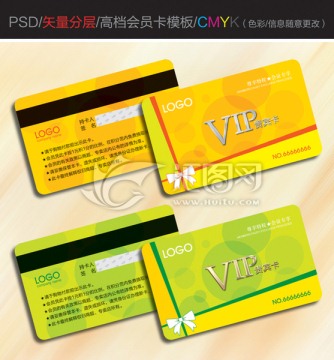 VIP貴賓卡 會(huì)員卡
