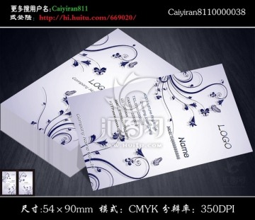 藍(lán)色蝶戀花印花窗簾布藝紡織名片
