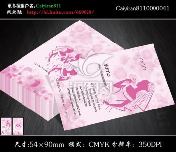 喜鋪婚紗婚慶禮儀服裝店名片
