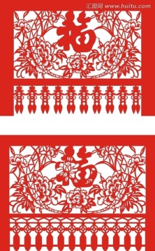 剪紙 福字
