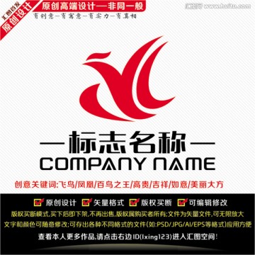 飛鳥LOGO