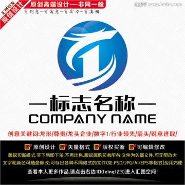 龍形LOGO 龍標(biāo)志