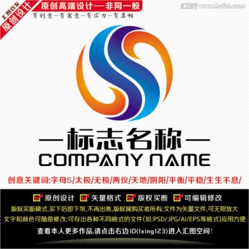 太極LOGO