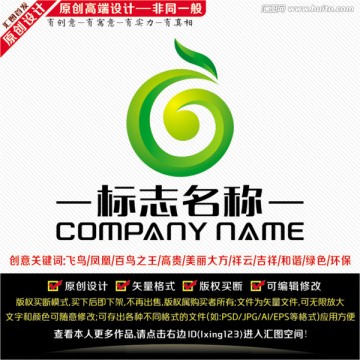 绿色凤凰LOGO