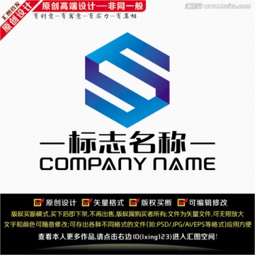 S字母LOGO