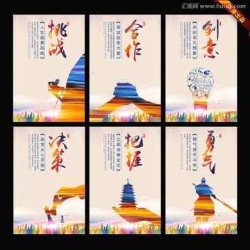 企業(yè)文化