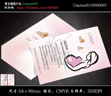 孕婦用品店母嬰店嬰兒護(hù)理名片