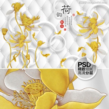 3D背景墻 裝飾畫