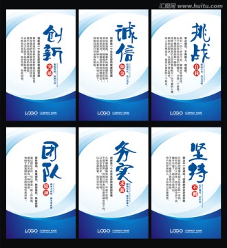 企業(yè)文化標語