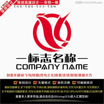 飛鳥LOGO