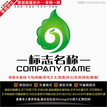 绿色凤凰LOGO