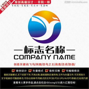 飛鳥LOGO