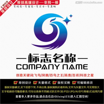 飛鳥(niǎo)LOGO
