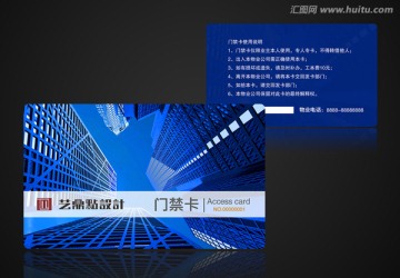 門禁卡