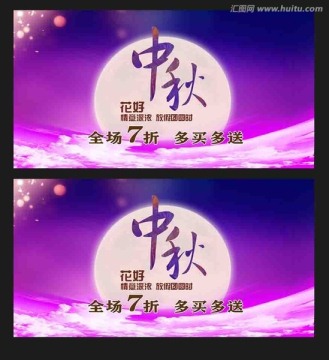中秋節(jié)