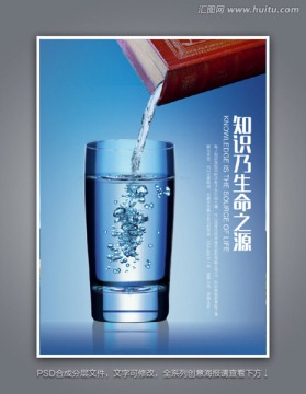 知識乃生命之源