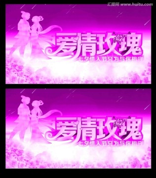 愛情玫瑰