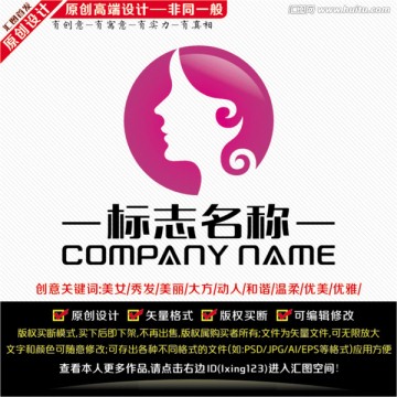 美女LOGO