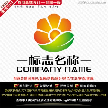 能源LOGO設(shè)計