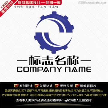 機(jī)械齒輪LOGO