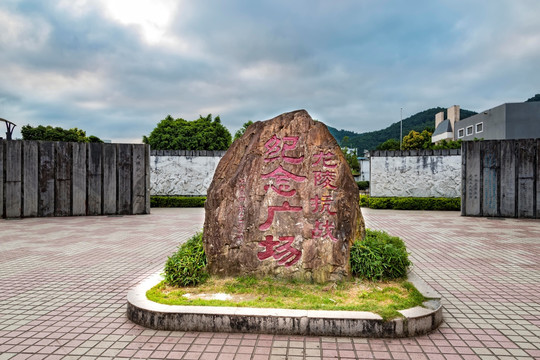 龙陵抗战纪念广场