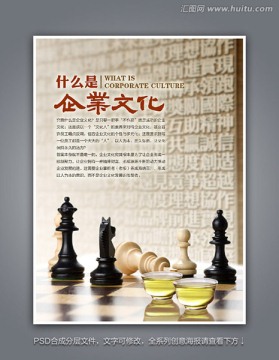 什么是企業(yè)文化