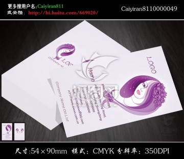 婚慶禮儀化妝師美容美發(fā)名片