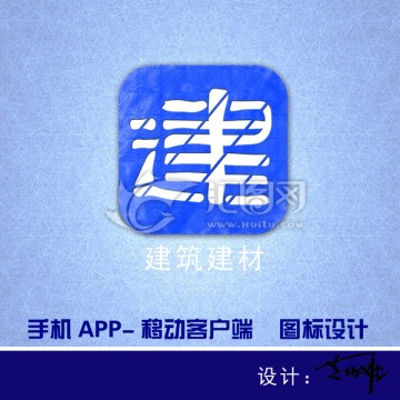 app 建筑建材