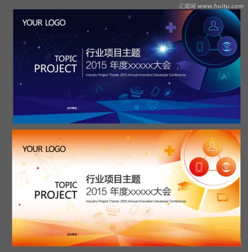 背景展板會議形象
