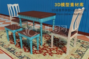 地中海風(fēng)格桌椅02
