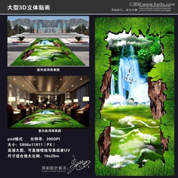 3D地貼畫 立體地畫