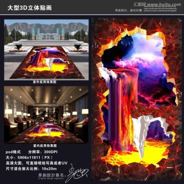 3D地貼畫 立體地畫