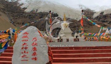 西藏四大神山之乃钦康桑峰