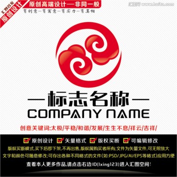 太極嬋LOGO