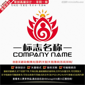 佛教LOGO設(shè)計(jì)