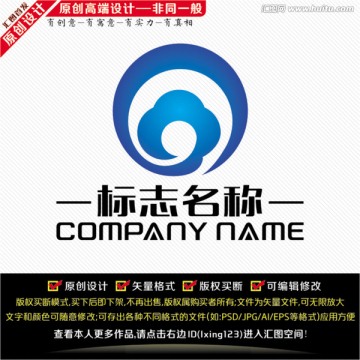 云科技 智能云LOGO