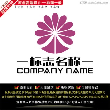 化妝品LOGO