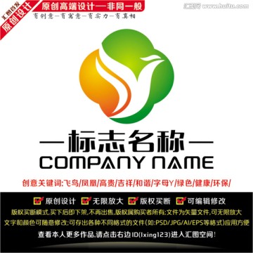 飛鳥LOGO設(shè)計(jì)