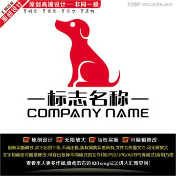 寵物狗LOGO