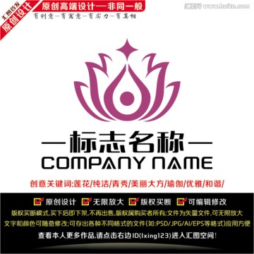 蓮花LOGO