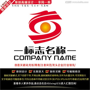 龙设计LOGO