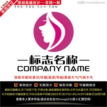 美女頭像LOGO